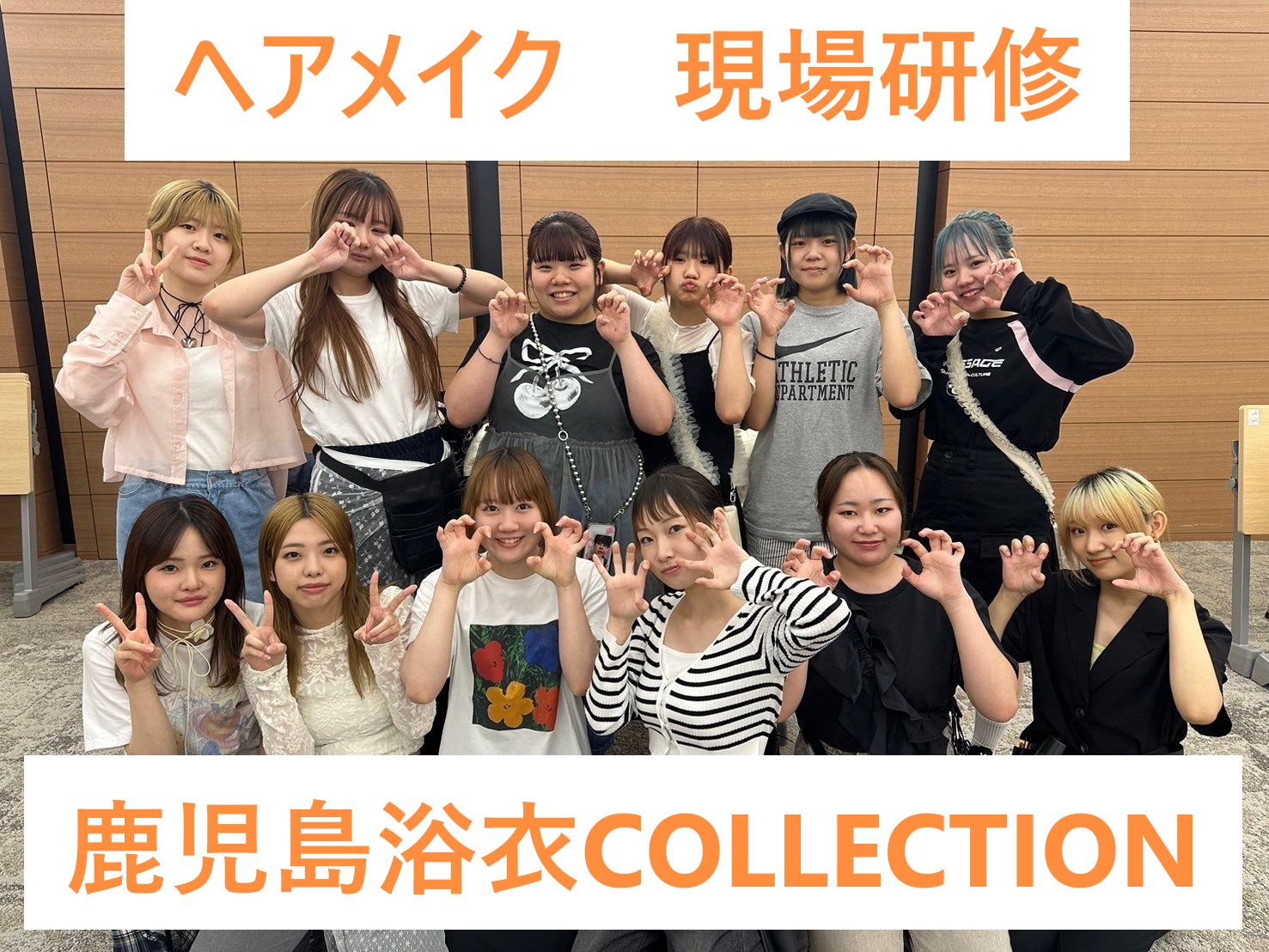 ヘアーアート学科現場研修　『鹿児島浴衣COLLECTION』